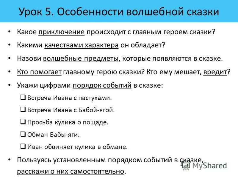 Приметы волшебной сказки кулик