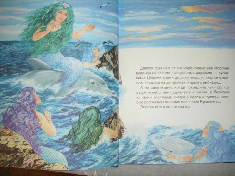 Викторина дети мак-кодрама тюленьего по английской народной сказке дочь морского царя презентация, доклад, проект на тему