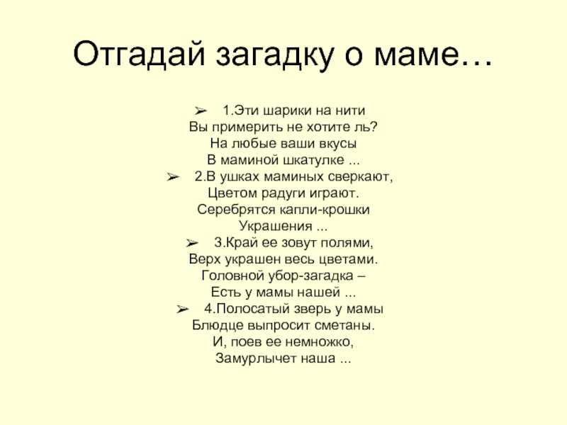 125 загадок для детей 3-4 лет с ответами