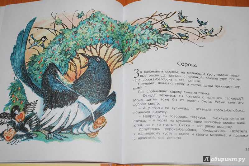 Сказки толстого алексея николаевича - толстого а.н. скачать бесплатно или читать онлайн | сказки на agakids