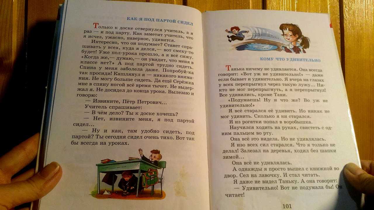 Виктор голявкинкак я под партой сидел. веселые школьные рассказы и повести