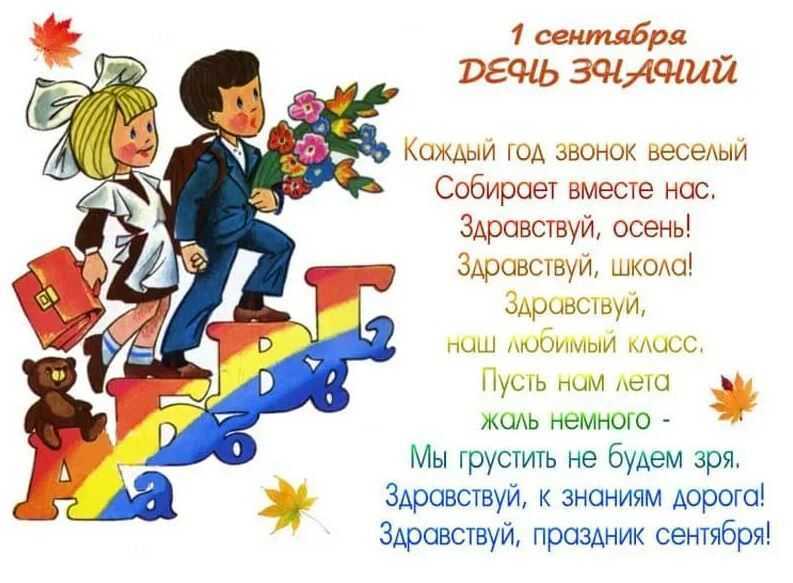 Агния барто - по дороге в класс: читать стих, текст стихотворения полностью - классика на рустих