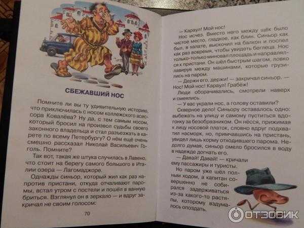 Родари джанни — сказки по телефону