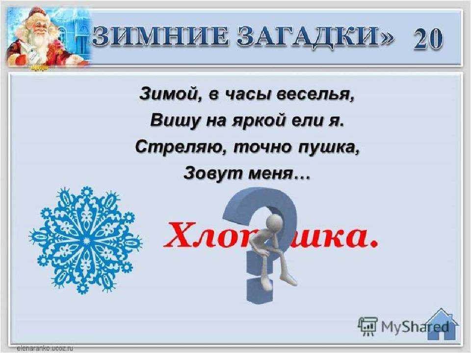 Загадки о явлениях природы для детей с ответами
