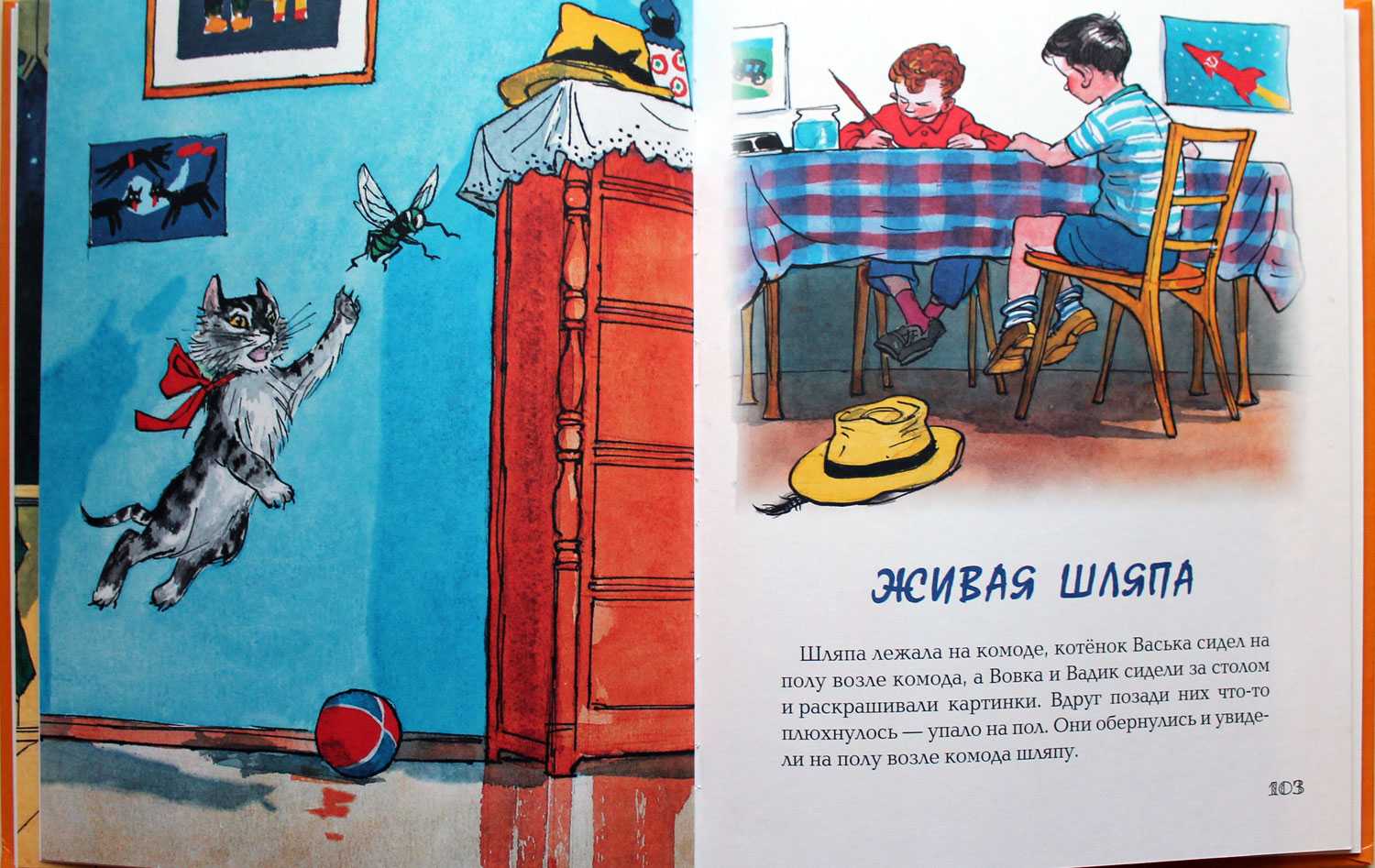 «живая шляпа» краткое содержание для читательского дневника по сказке носова (1 класс) – главная мысль, отзыв