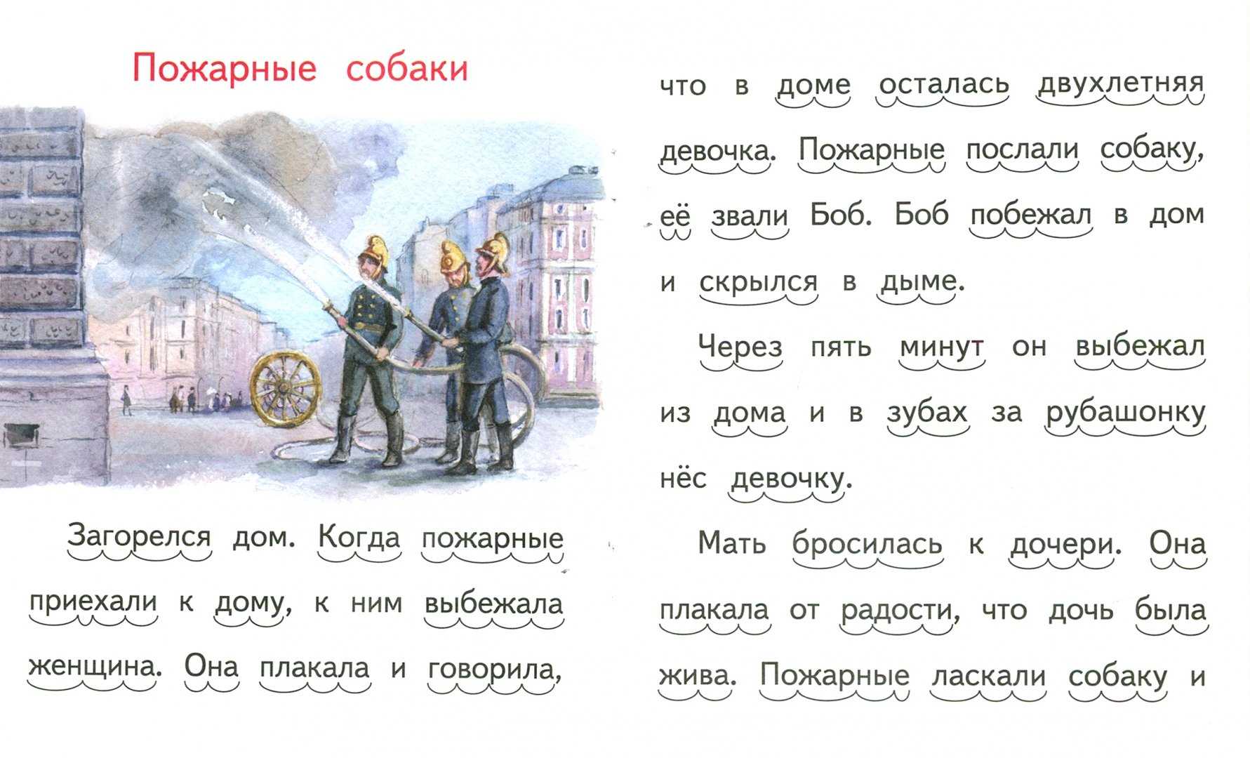 Толстой пожар главная мысль для читательского дневника. урок внеклассного чтения по рассказу л.н. толстого "пожар". пожар в ясной поляне