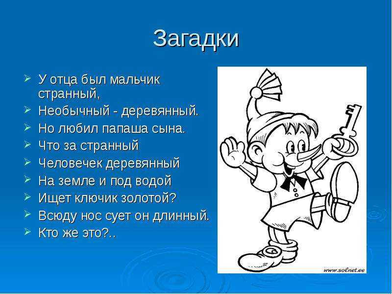 Загадки про собаку - подготовка к школе и развивающие задания для детей мама7я