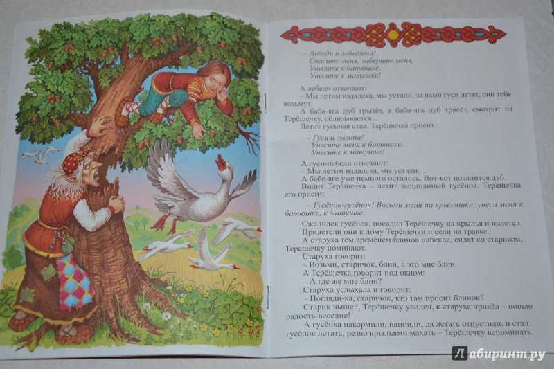 Баба яга и жихарь сказка русская народная - сказачок