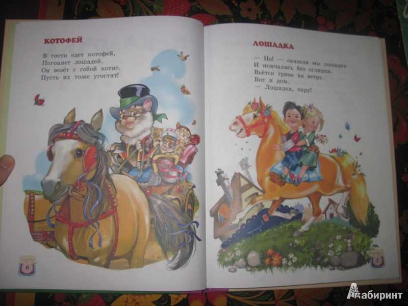 Мама для мам: день с потешками