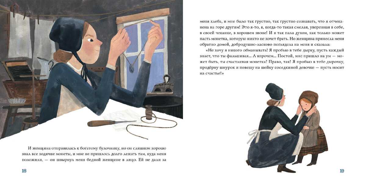 Сказка серебряная монетка - ганс христиан андерсен - семья.info