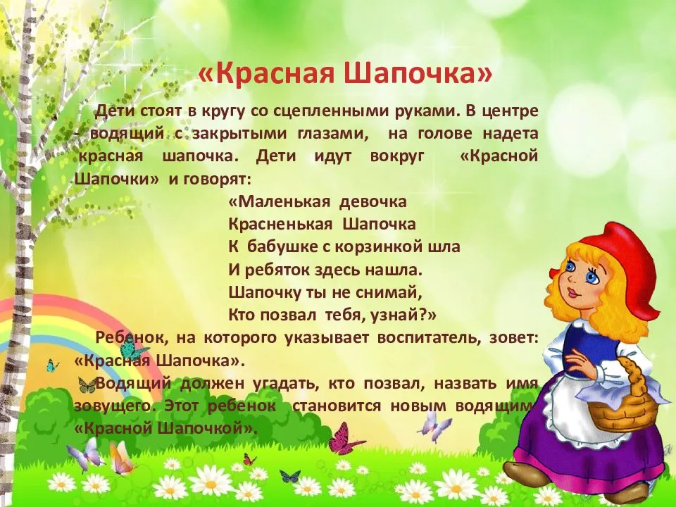 Сказка для второй младшей группы