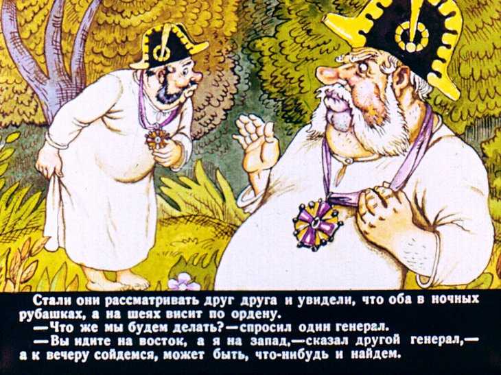 «повесть о том, как один мужик двух генералов прокормил» (м. салтыков-щедрин)