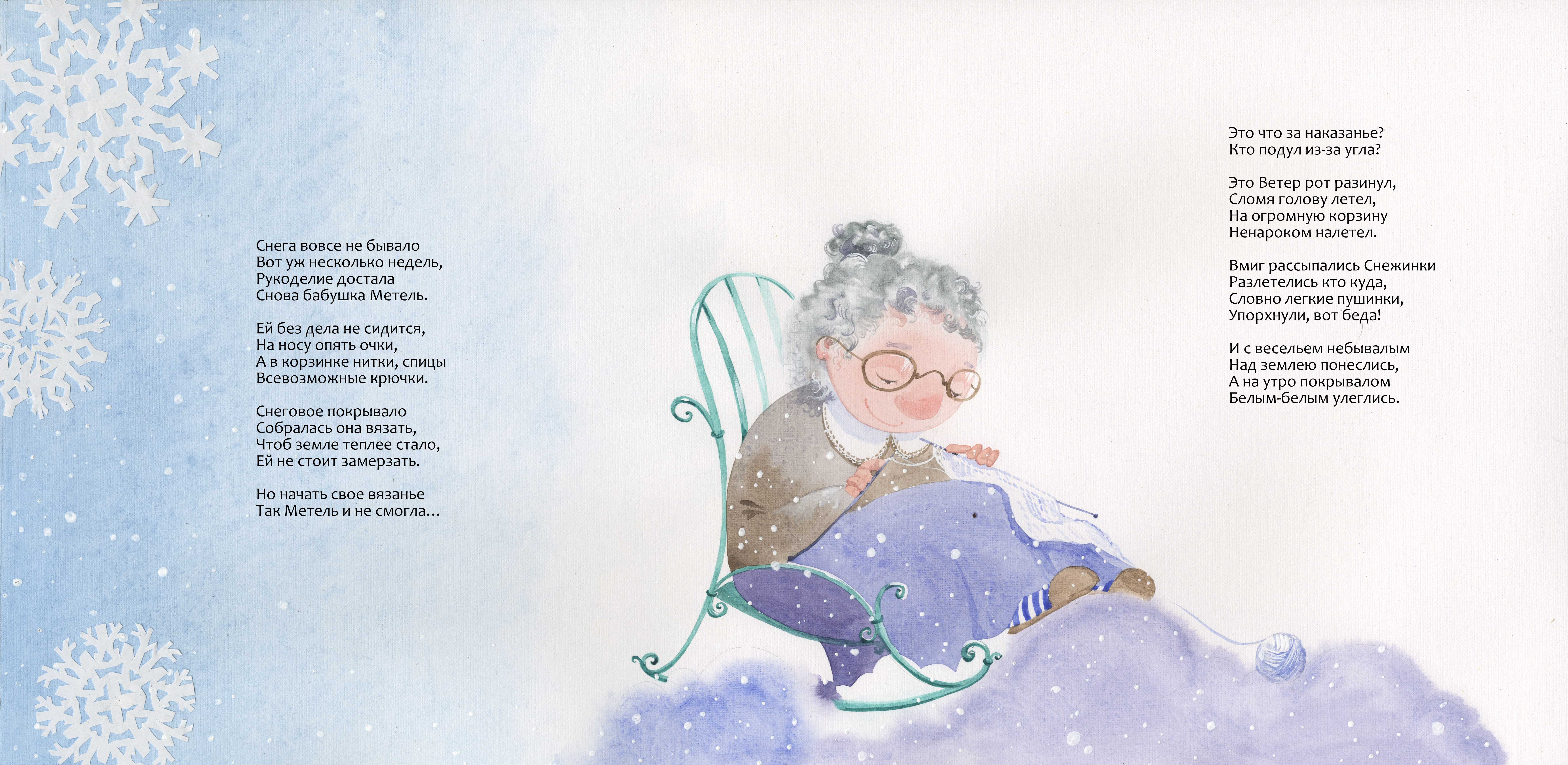 Стихи о зиме для детей дошкольного возраста