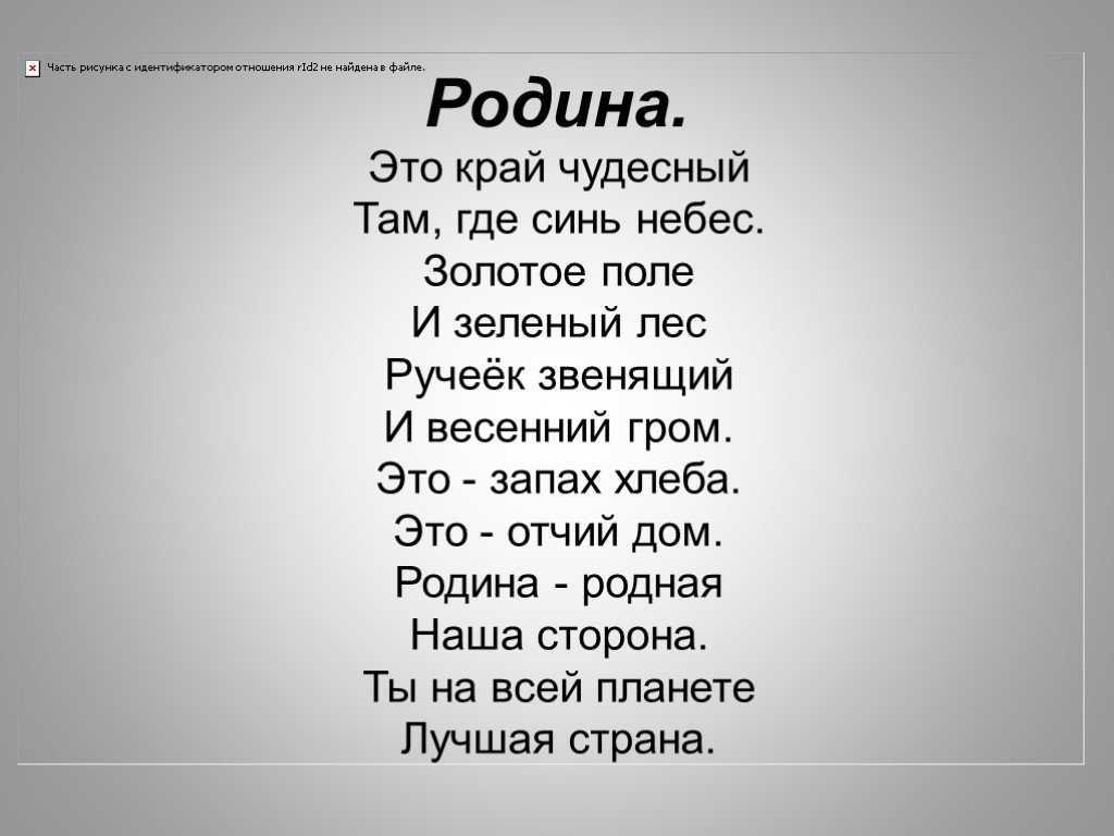 Короткие стихи на день россии для детей 2024 (красивые)