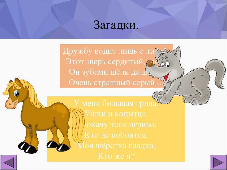 Детские загадки про любовь и дружбу с ответами
