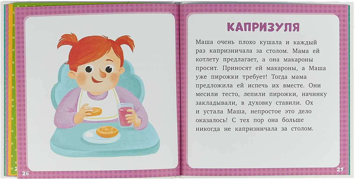 Читать сказки онлайн бесплатно