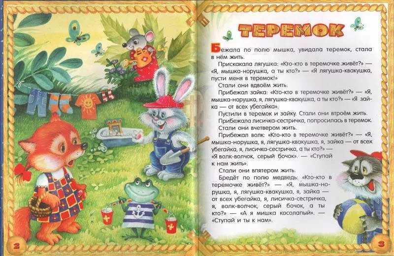 Петушок с семьей скачать fb2, pdf, epub, rtf, txt, читать онлайн | к. д. ушинский