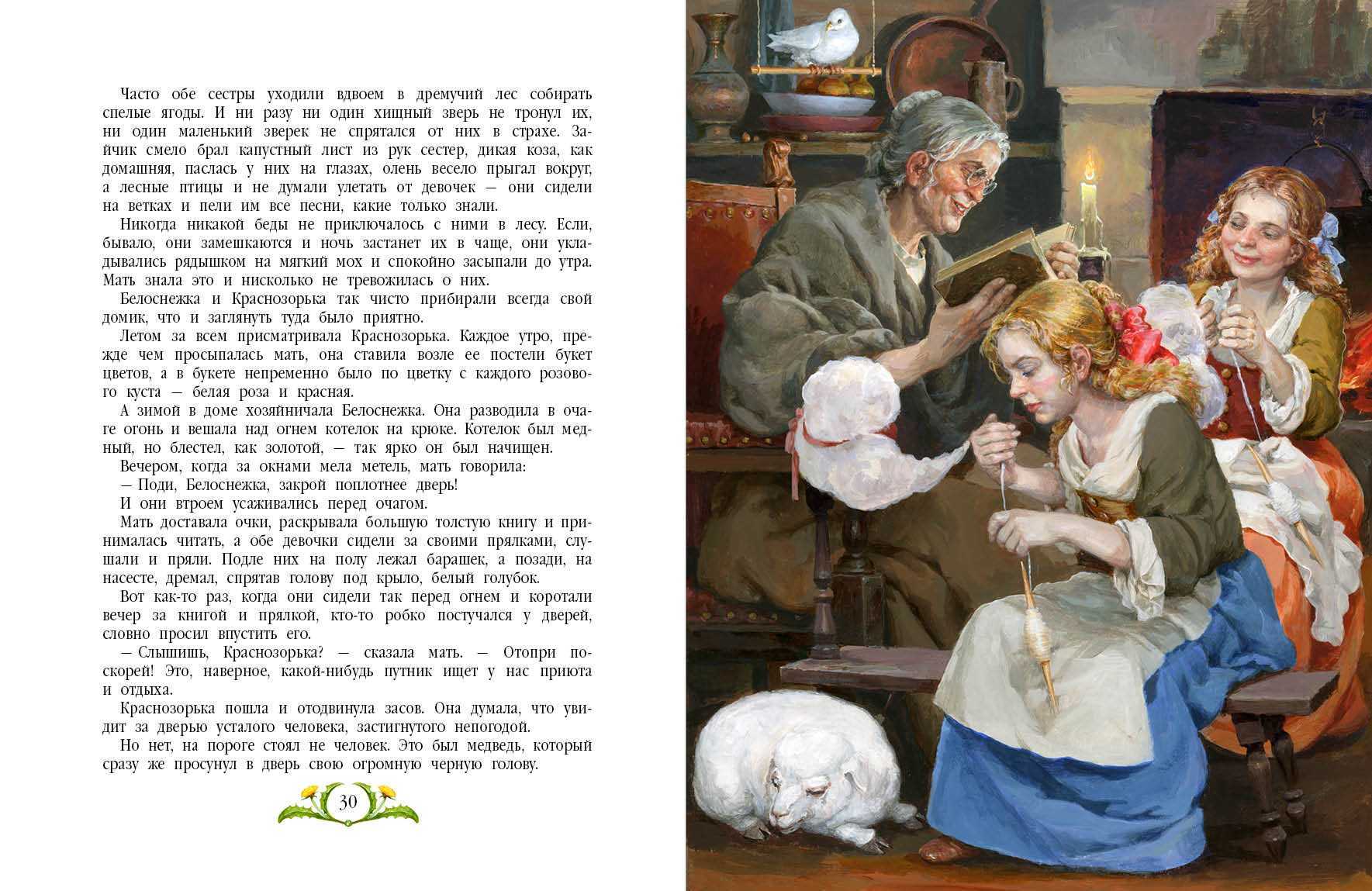 Посланцы смерти