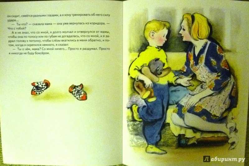 Драгунский в.ю. – друг детства