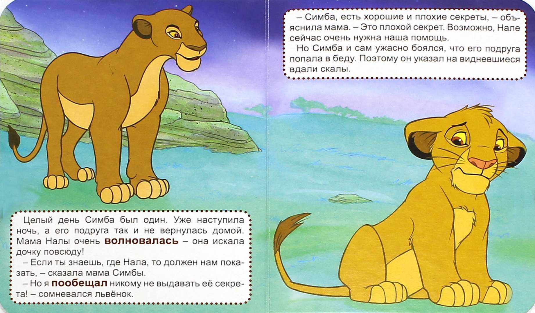 Читать сказку сказки про шакала и льва - арабская сказка, онлайн бесплатно с иллюстрациями.