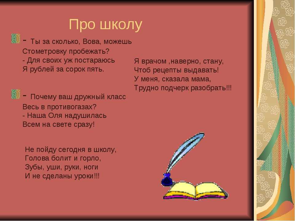 Стихи о школе | antrio.ru