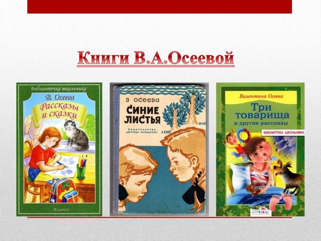 Рассказы о дружбе для детей 2 класса