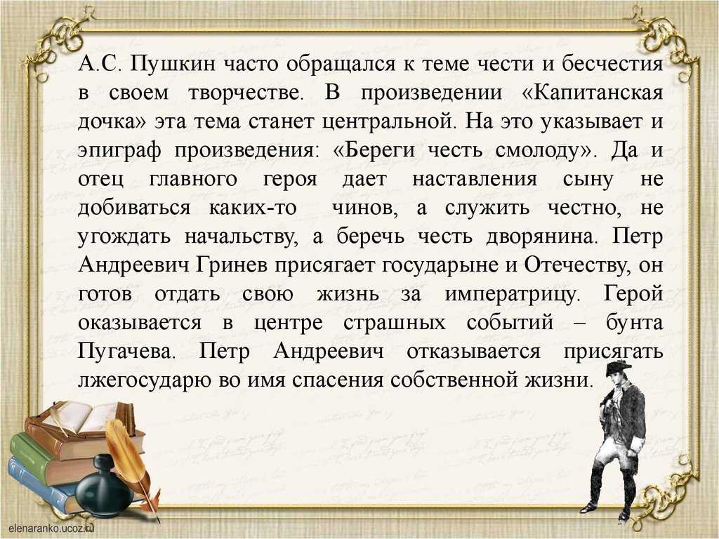 Анализ стихотворения «осень» (а.с. пушкин)
