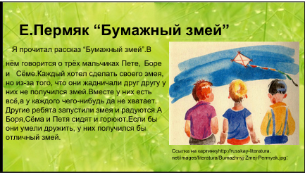 Бумажный змей