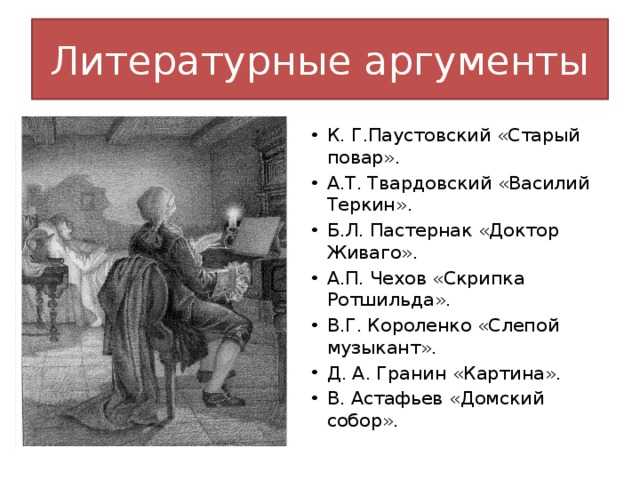 Анализ и герои произведения паустовского «старый повар»