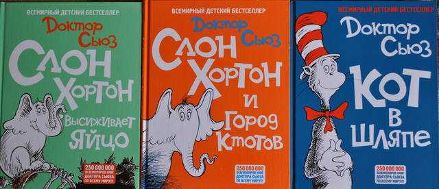 Про слоника — короткая сказка на ночь