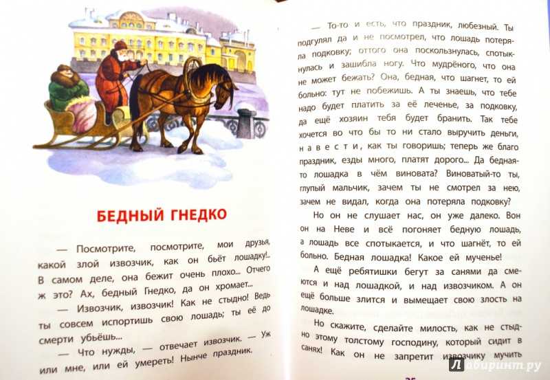 Серебряный рубль - сказки одоевского: читать с картинками, иллюстрациями - сказка dy9.ru