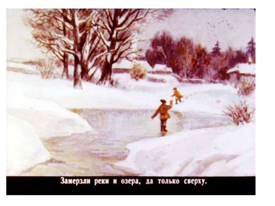 Ушинский «проказы старухи-зимы. проказы старухи-зимы — ушинский к.д проказы старухи зимы к д