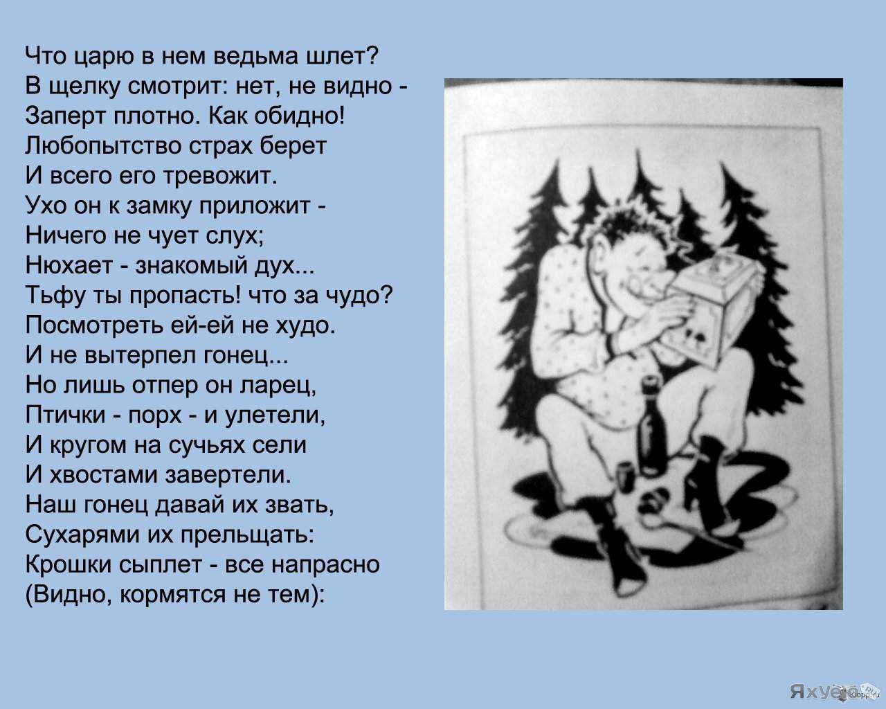 Александр пушкин - царь никита и сорок его дочерей: читать стих, текст стихотворения полностью - классика на рустих