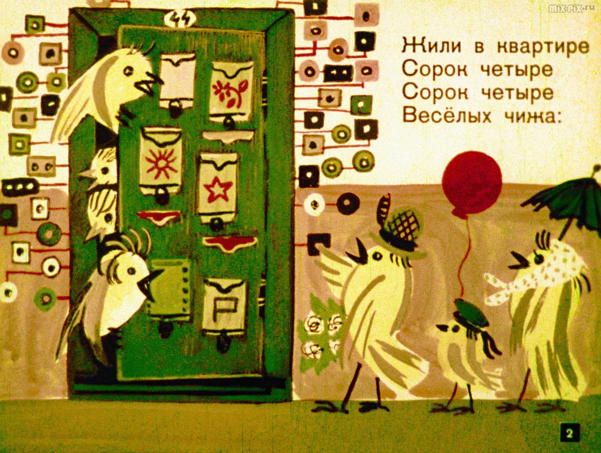 Кому посвящено стихотворение веселые чижи?