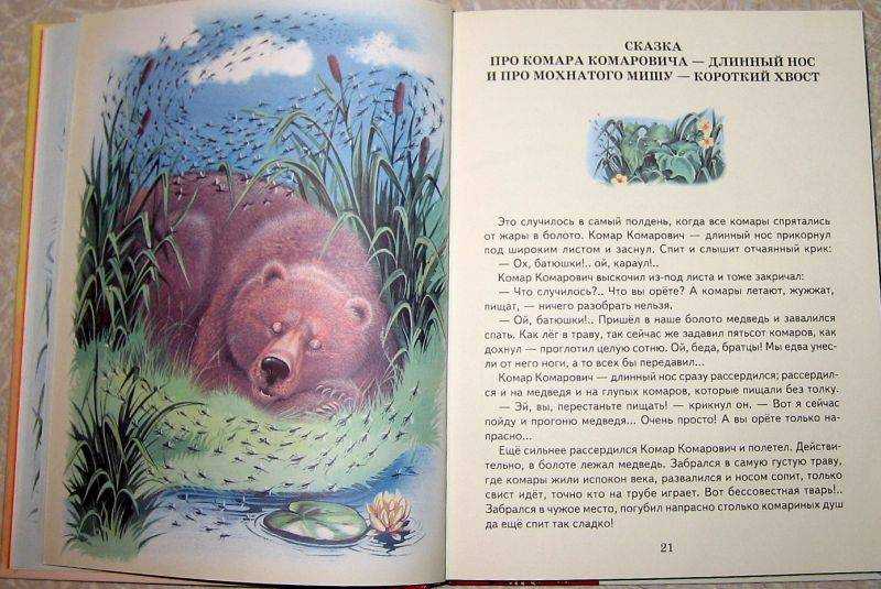 Мамин-сибиряк «алёнушкины сказки» читать текст