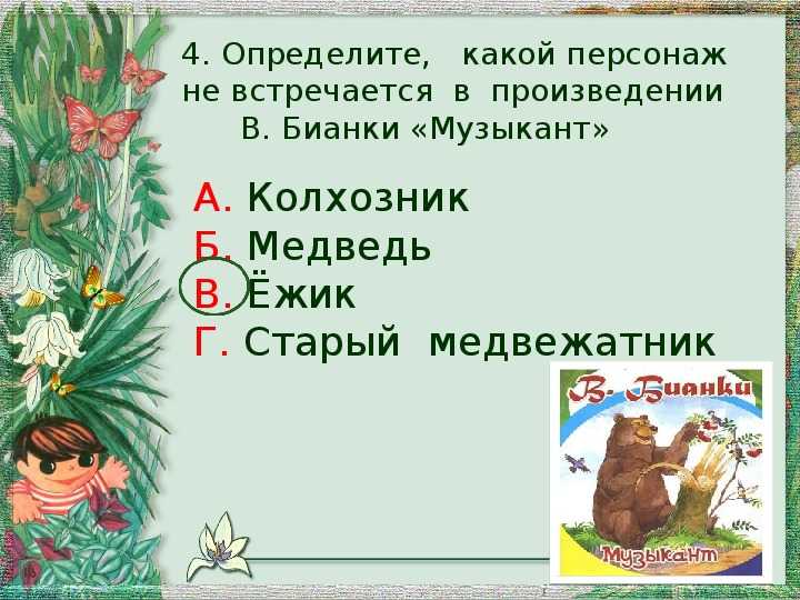 Музыкант