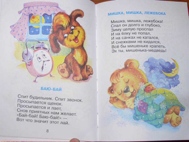 Валентин берестов - стихи для детей 1, 2 класса - na5.club