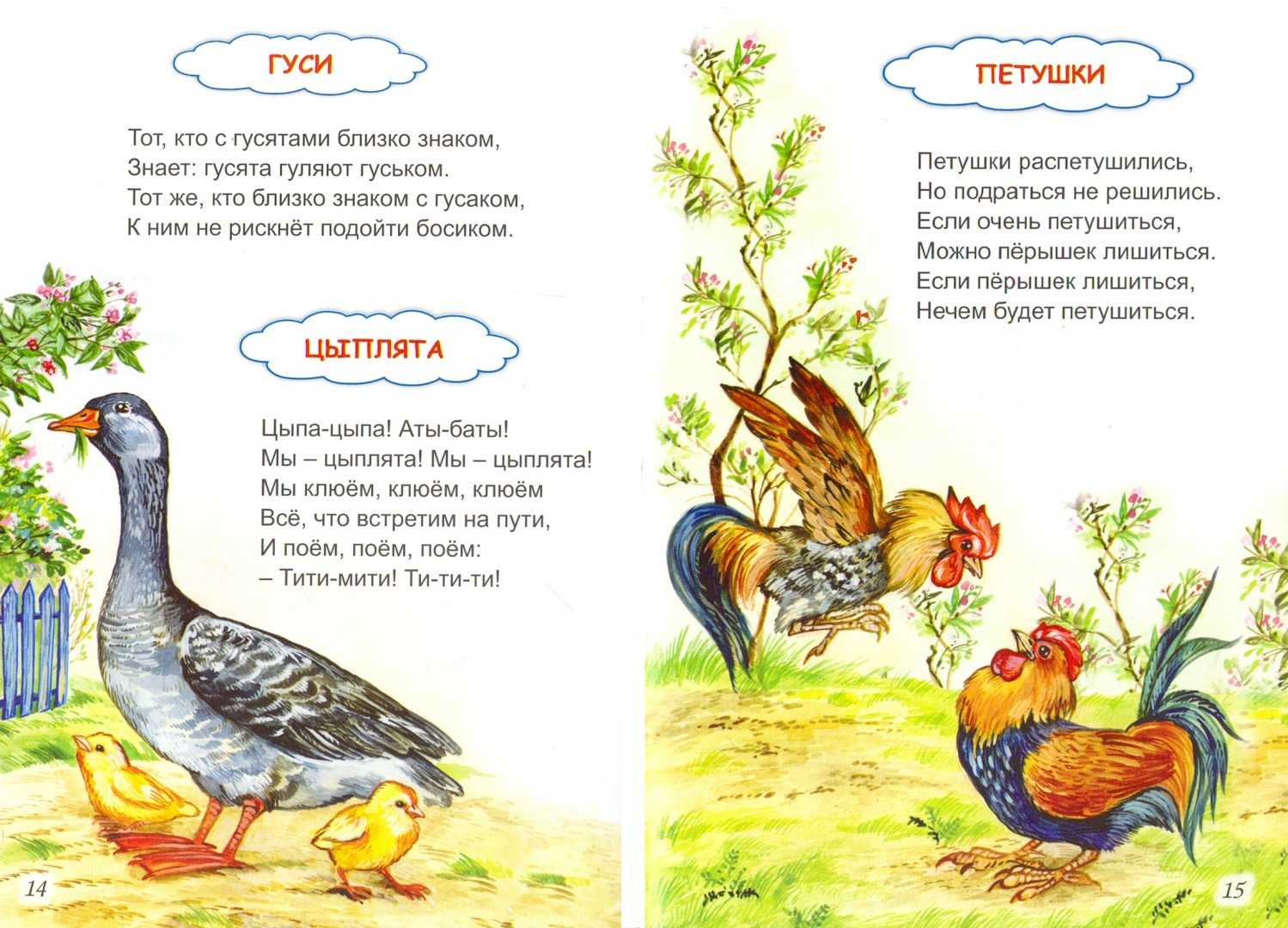 Валентин берестов 📜 петушки