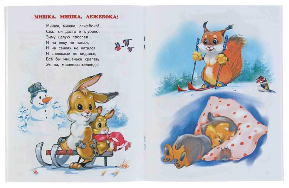 Добрые стихи для малышей (валентин берестов)