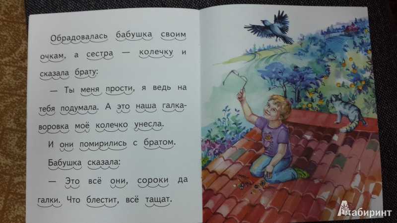 Рассказы о животных б. житкова