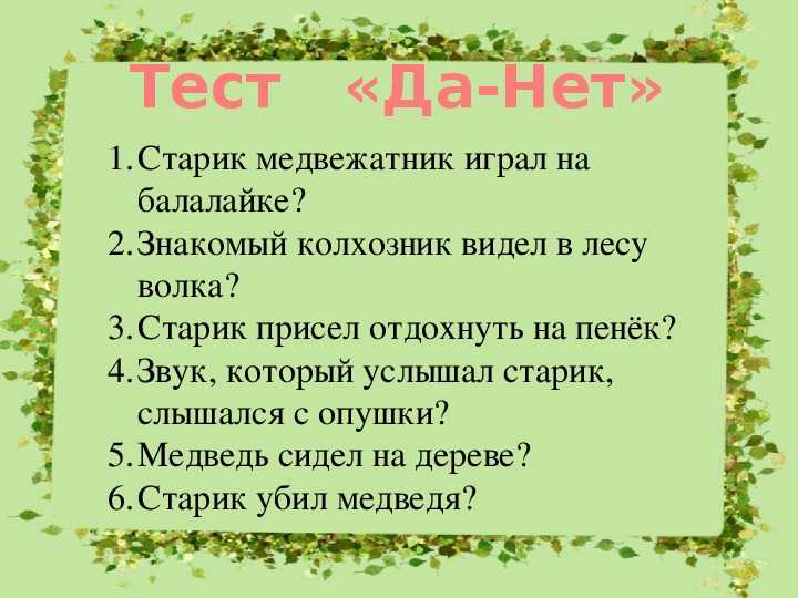 Музыкант — читать с картинками — бианки виталий ✍ библиотека школьника > электронный ресурс