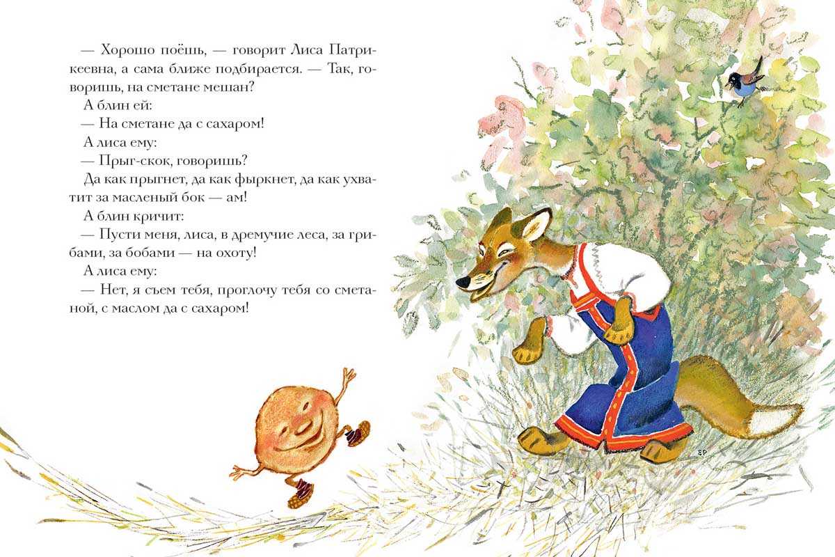 Сказка «крылатый, мохнатый да масленый» читать - детский час