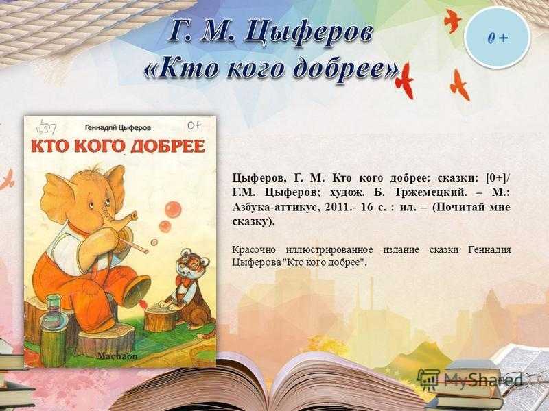 Цыферов геннадий михайлович