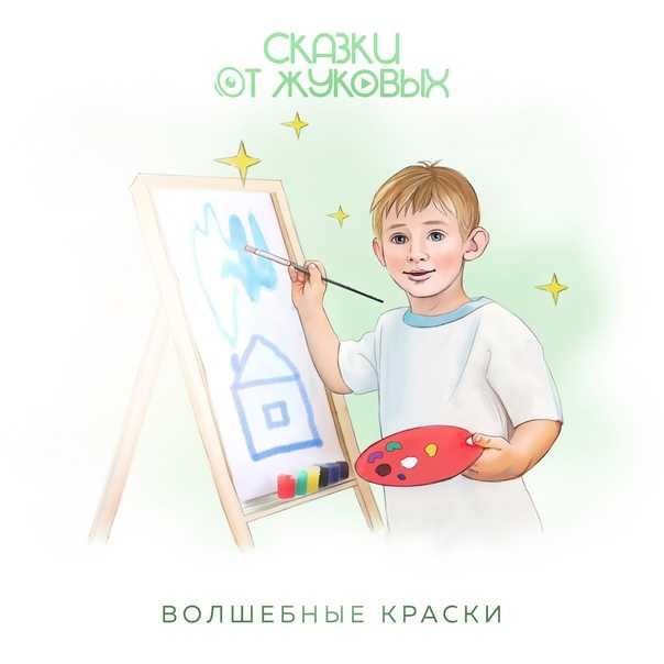 Волшебные краски - сказки пермяка: читать с картинками, иллюстрациями - сказка dy9.ru