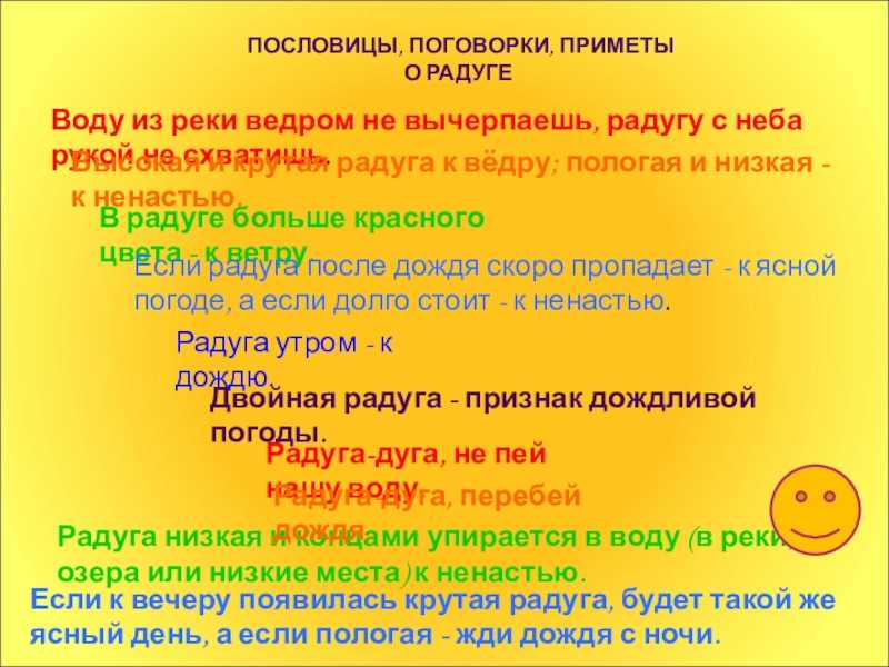Стихи про радугу для детей