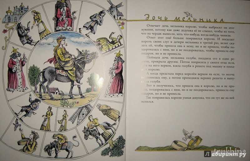 Венгерские народные сказки. библиотека пескарь.