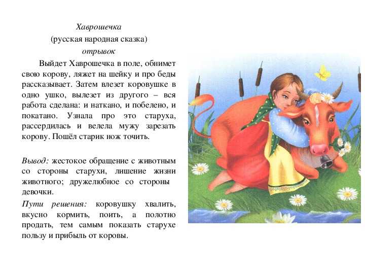 Сказки, рассказы, повести, невероятные истории, приключения. детский портал солнышко solnet.ee