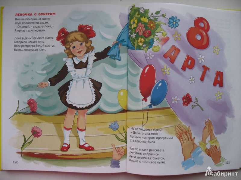 Агния барто 📜 в школу