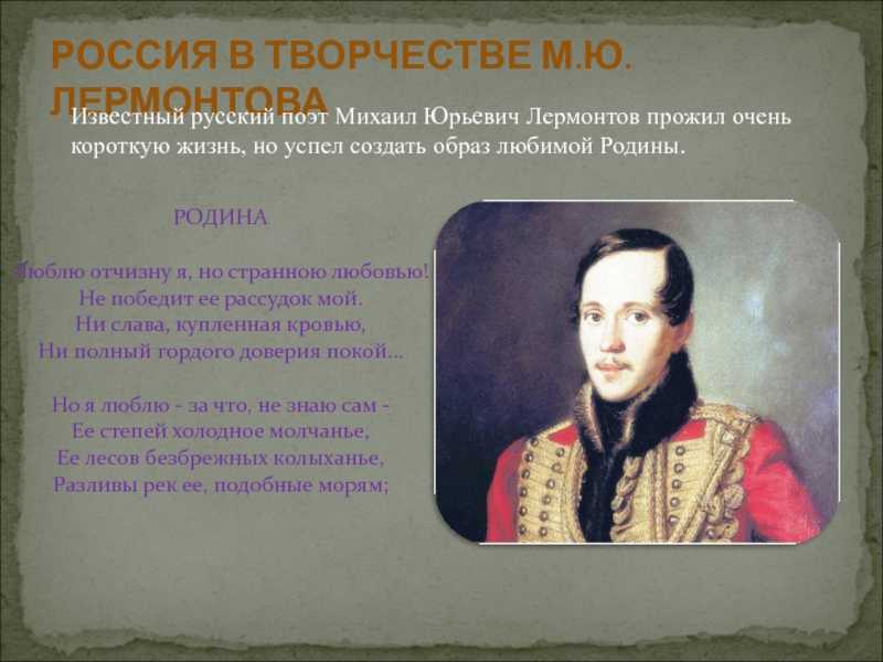 Михаил лермонтов - сказка для детей » книги читать онлайн бесплатно без регистрации