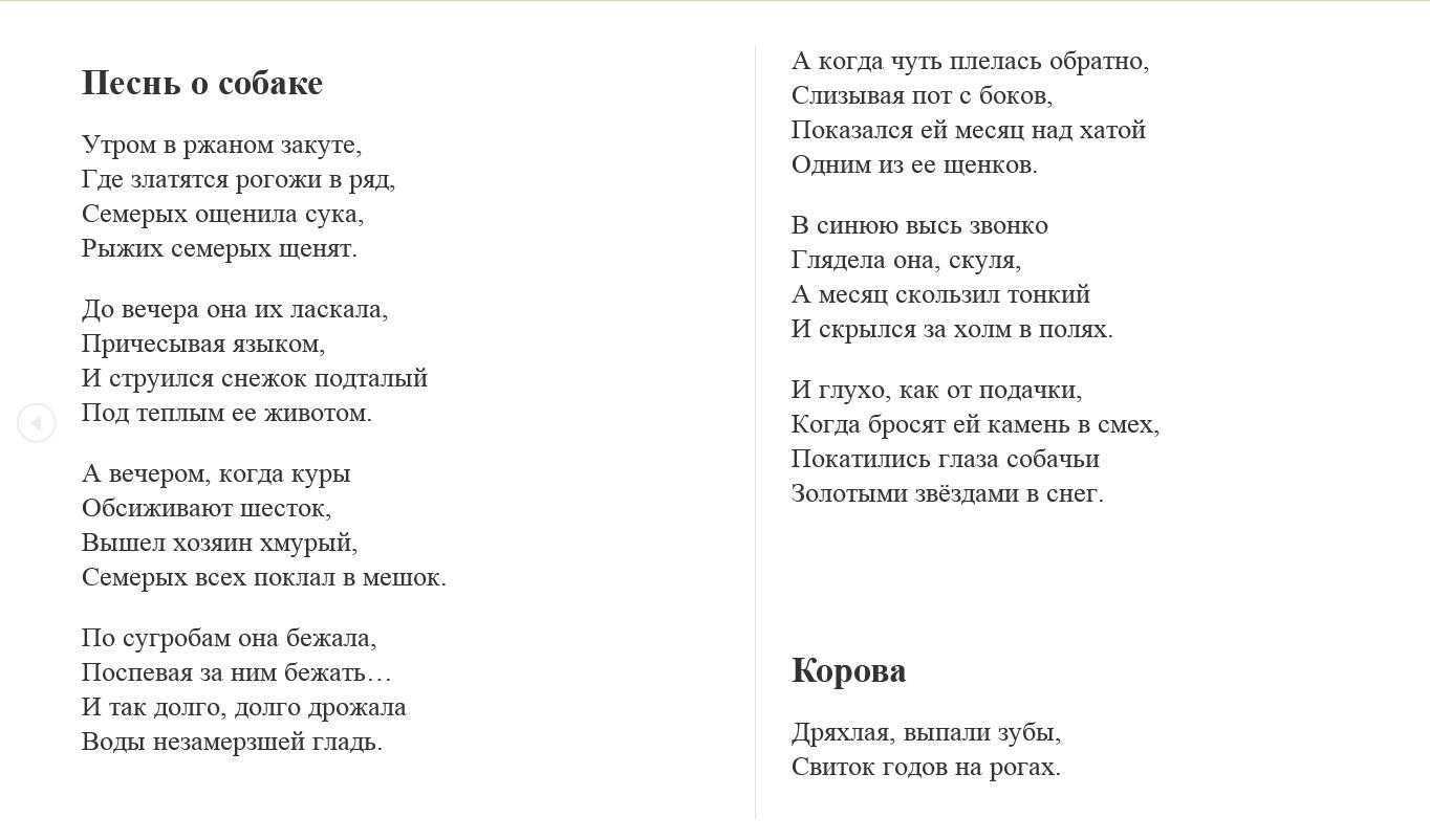 Сергей есенин — стихи о природе — litera.site — литературный сайт